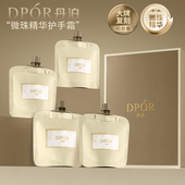 紧致香氛持久留香便携礼盒装 DPOR 丹泊丹泊DPOR护手霜香水型保湿