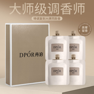 丹泊DPOR护手霜香水型保湿 男女香氛持久留香便携式 礼盒装