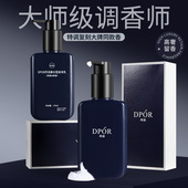 DOPR丹泊香水身体乳持久秋冬女留香保湿 清爽优雅木质香氛润肤香体