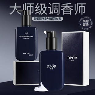 清爽优雅木质香氛润肤香体 DOPR丹泊香水身体乳持久秋冬女留香保湿