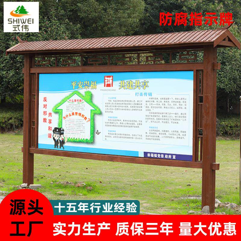 厂告家制作防腐木宣息传公告栏 户ZSP-002外景区示广指牌信公示栏