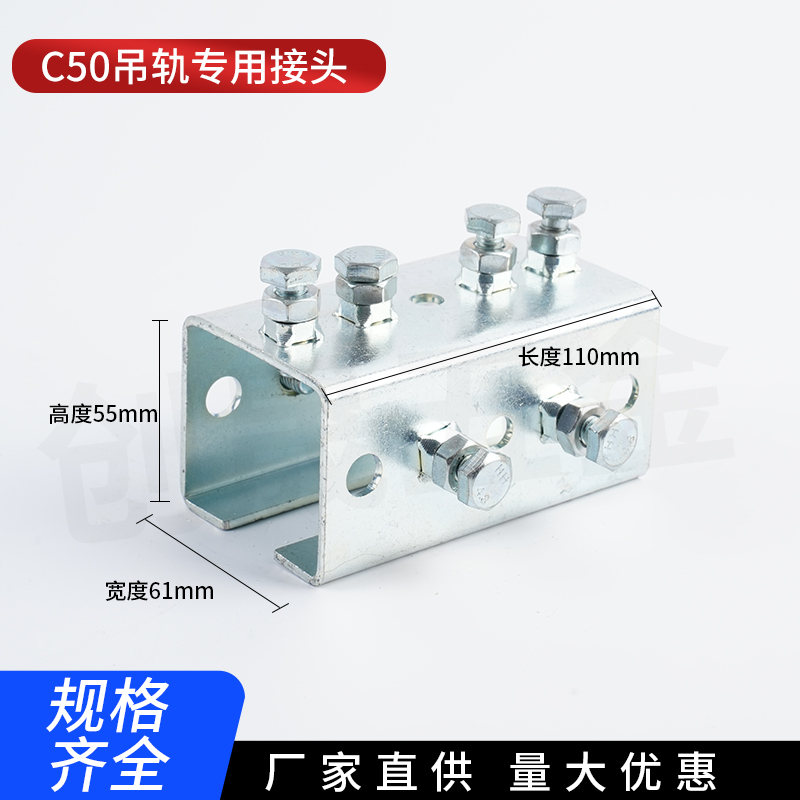 C50重型吊轨推拉门轨道连接件 顶部 侧部 焊接 吊件 滑轨 吊轮