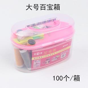 大号百宝箱针线盒 100盒 箱家用10支线缝补针线套装