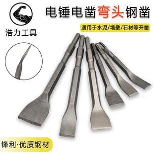 弯头电锤冲击钻头电镐头铲子方柄六角柄弯扁凿子镐钎凿开槽穿墙钻