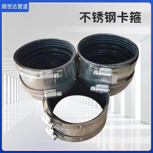 不锈钢卡箍接口卡箍不锈钢管件排水柔性铸铁接口抱箍夹管箍喉箍