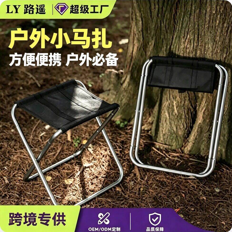 跨境户外钓鱼折叠凳小马扎板凳铝合金折叠靠背椅子折叠椅便携式