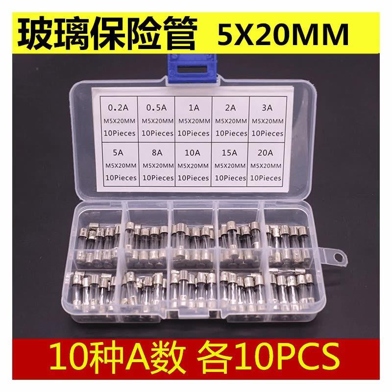 5x20mm玻璃保险丝 0.2A~20A 保险管 100个盒装