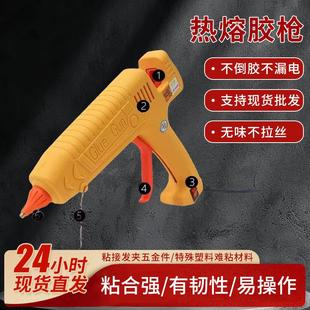 工业级热熔胶枪大功率500W200W300W400W使用寿命长热熔胶棒