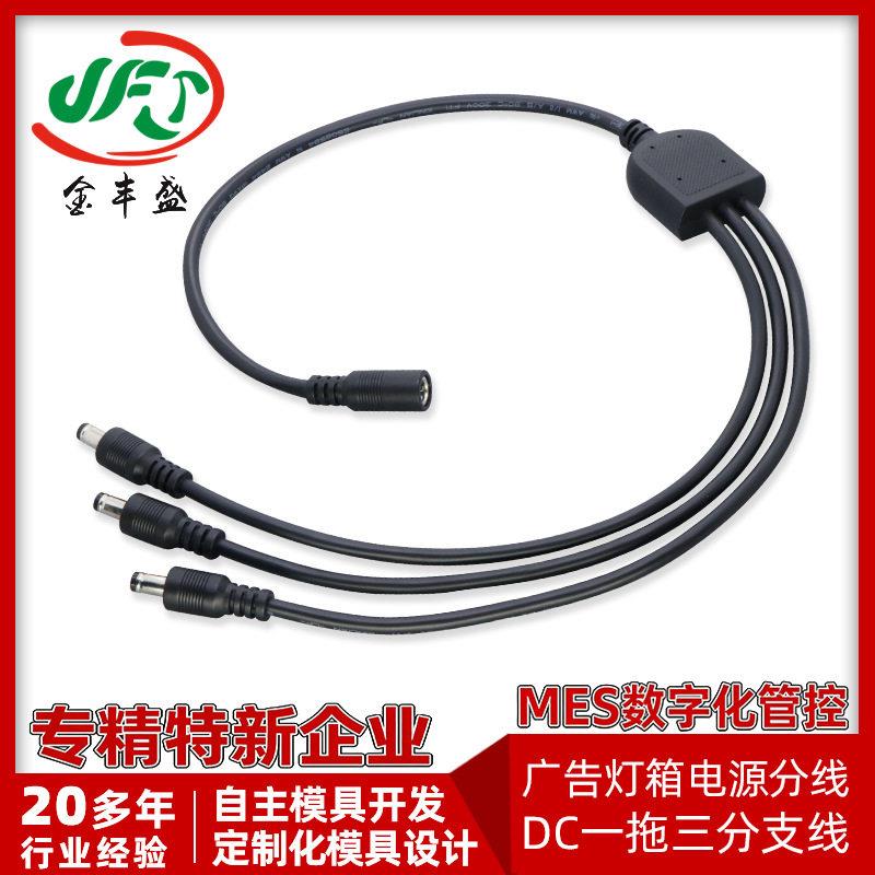 广告灯箱DC一拖三电源分线供电线 LED灯带一分三DC5.5*2.1分支线