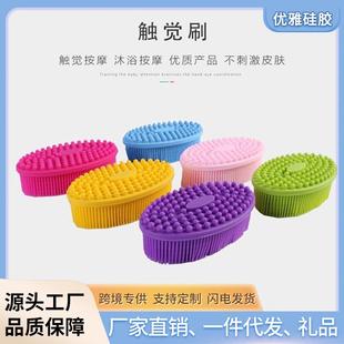 亚马逊婴儿硅胶洗澡刷软毛触觉刷宝宝搓背按摩感统刷训练沐浴刷