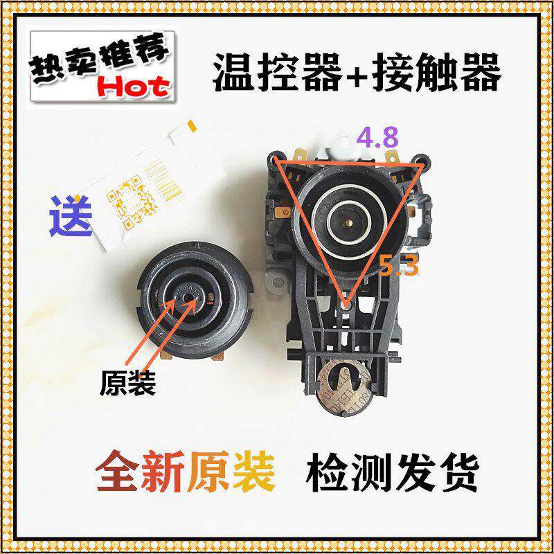 全新美的电热水壶温控器MK-17S18K2/MK-12S03E1温控SLD-118