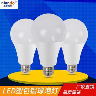 现货led灯泡A泡塑包铝恒流宽压85 265V单色三色变光球泡灯