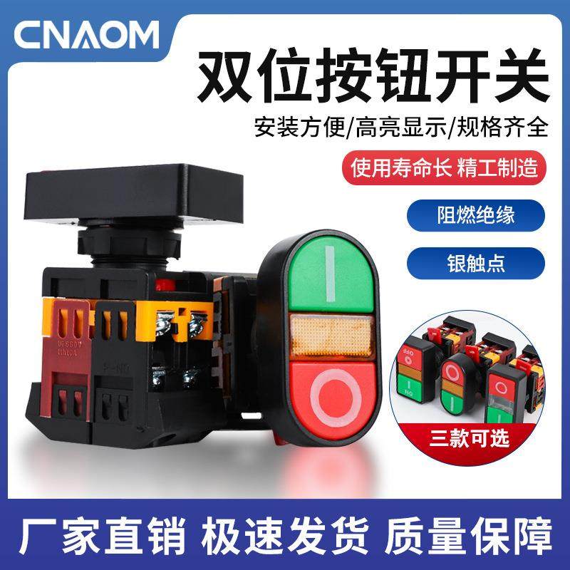 双位钮APBB-22N椭圆双头式带灯按钮开关ppbb-30AS-22