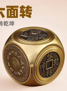 六面四神兽转钱黄铜扭转乾坤进宝纯铜解压魔方手把件铜工艺品