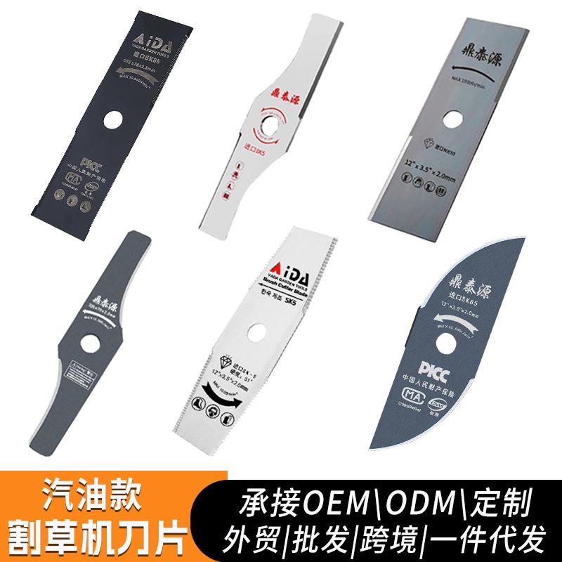 汽油割草机配件大全专用刀片加长加厚不怕石头锰钢除草打草直刀片