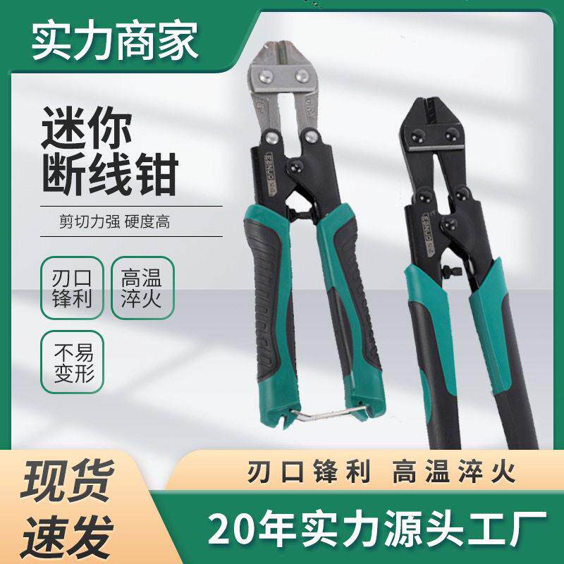 8寸钢筋钳断线钳钢丝钳子断线钳子迷你钢筋剪刀钢丝剪子栅栏剪子