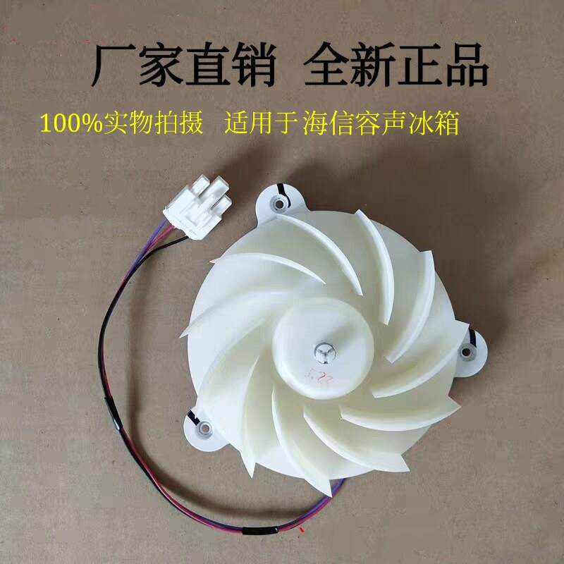 适用于海信 容声冰箱ZWF-30-3风机B03081070冷冻风扇电机DC12V