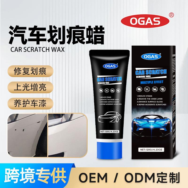 汽车划痕蜡车漆刮痕清洁去除抛光蜡漆面划痕翻新修复抛光软膏