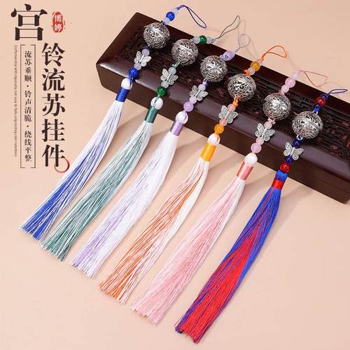清心吊穗宫铃流苏挂件中国风古风挂饰吊坠复古铃铛钥匙扣配饰