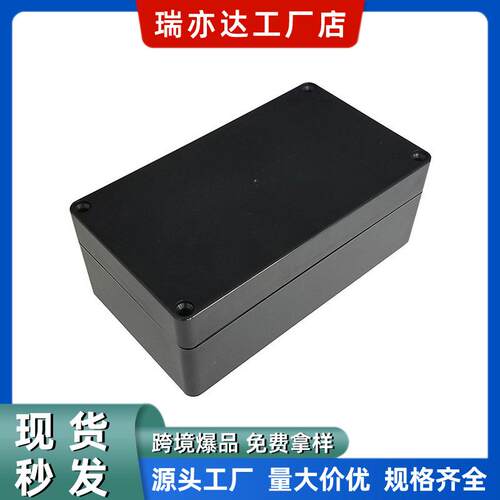 瑞亦达F2 158*90*60户外防水接线盒 黑色塑料接线盒 防水塑料外壳