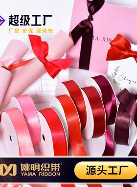 YAMA姚明织带手礼花diy材料缎带19mm红色系现货双面包装丝带