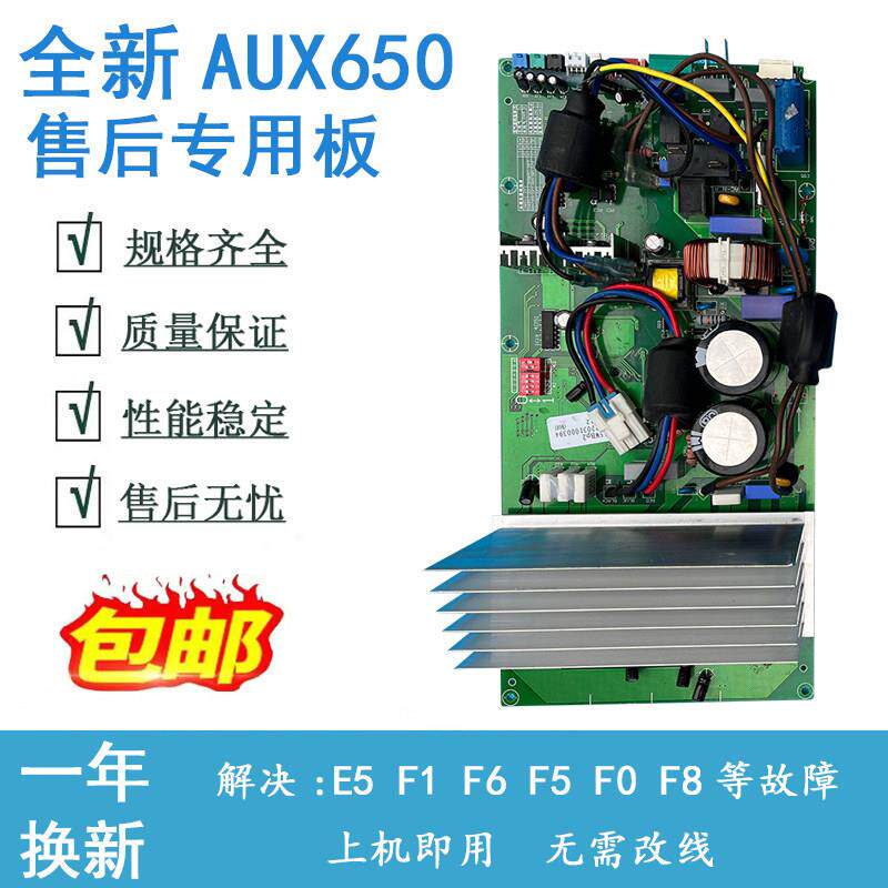 奥克斯变频空调外机主板主机板KFR-26/35G/BP线 线路板647 650电