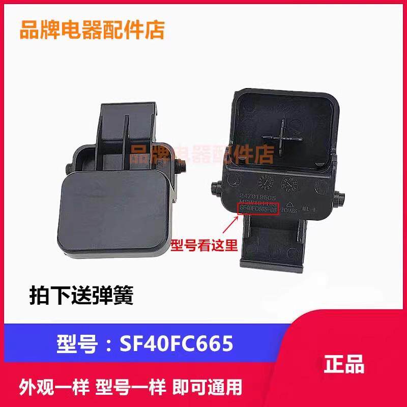 适用苏泊尔电饭煲配件SF40FC665门扣50FC61开关按钮FC661 693扣钩