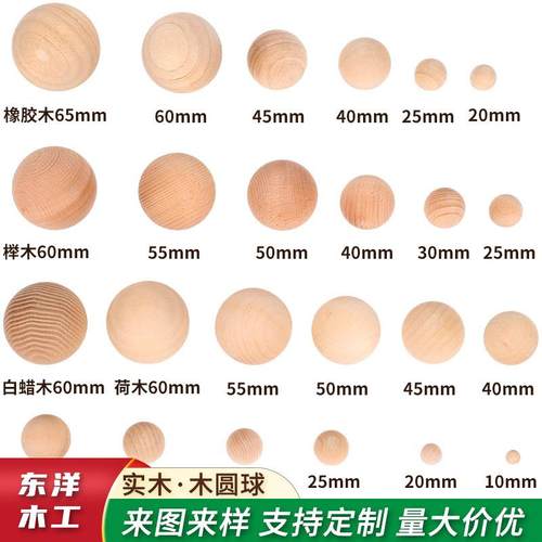 实木木珠木圆球手工DIY饰品配件隔珠木制实木圆珠纯圆木多种木材