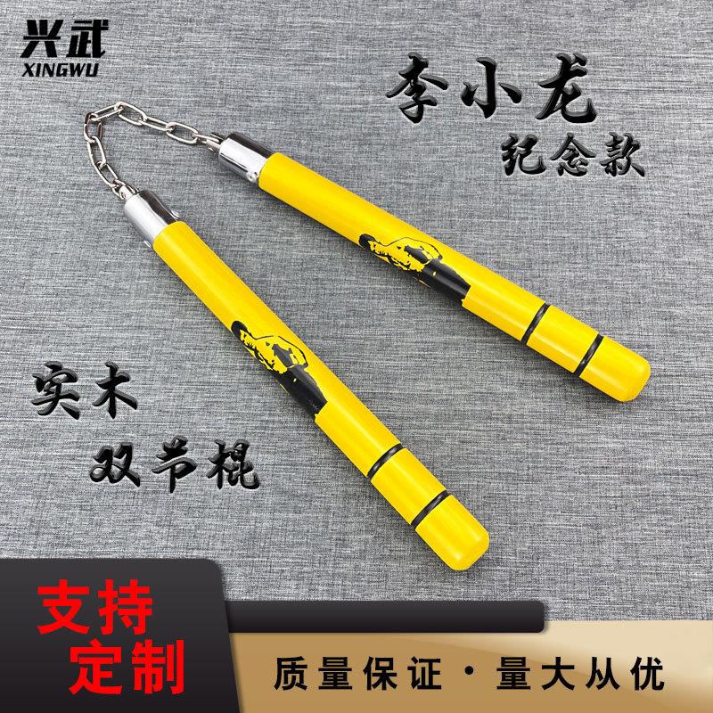 木质李小龙纪念双节棍二节武术用品棍轴承头连接实木雙截棍学生