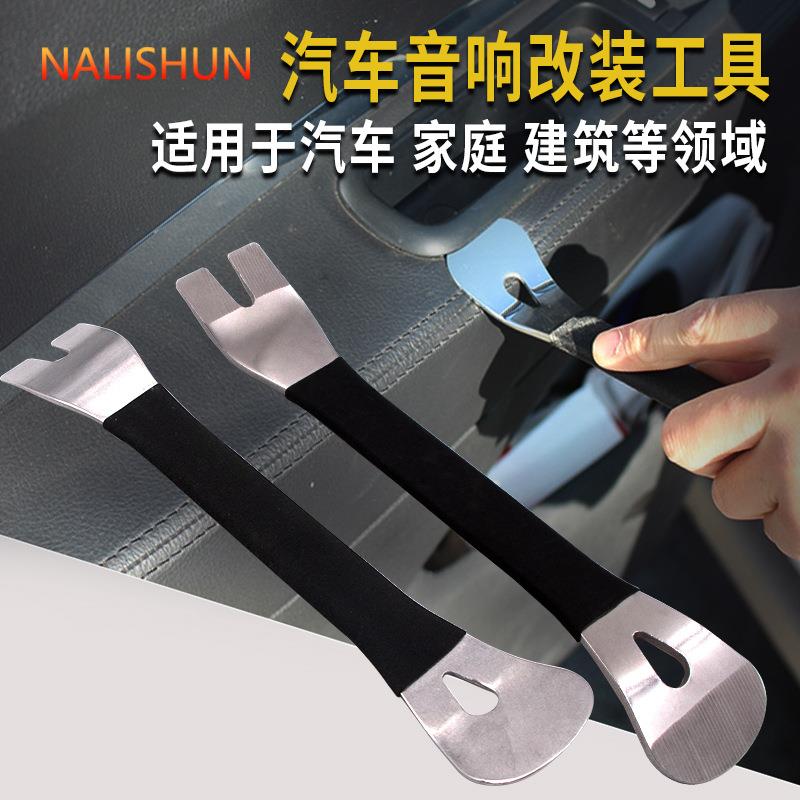 汽车安装工具拆卸导航隔音响记录仪表脚垫饰件撬门板起子卡扣