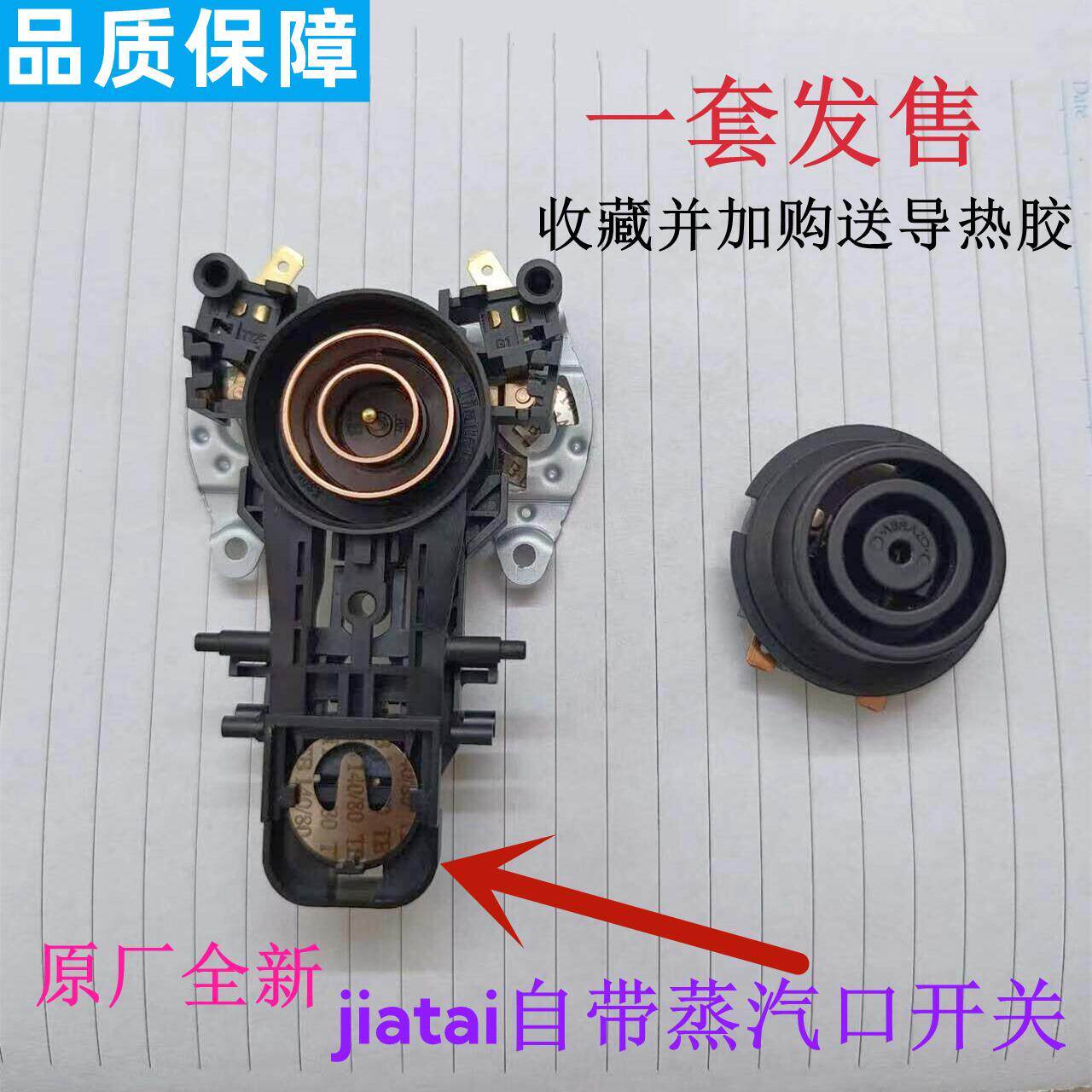 全新苏泊尔电热水壶SW-17J419/15T715(k05)V8332底部温控器耦合器