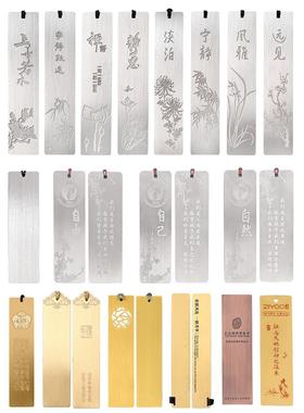 厂家金属黄铜复古中国风耕读黄铜金属书签不锈钢刻字书签