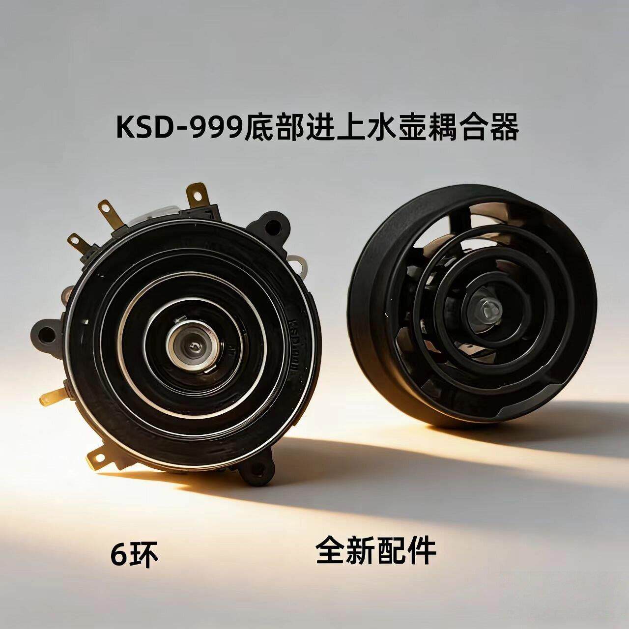 自动上水电茶壶KSD-999A原装温控器 底部上水全新10A240V
