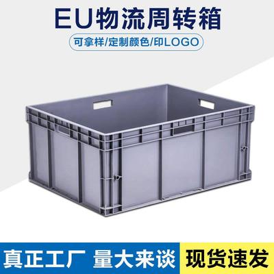 物流中转箱长方形带盖过滤五金收纳盒养龟胶箱工业大号塑料周转箱