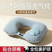 旅行便携按压充气U型枕颈枕高铁二等座神器飞机睡觉神器趴睡枕头