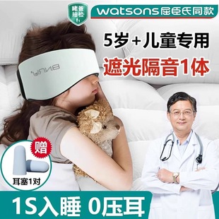德国儿童睡眠耳塞超级隔音不伤耳朵防噪音睡觉专用眼罩一体可侧睡
