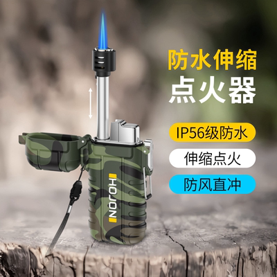 户外可伸缩防风防水打火机