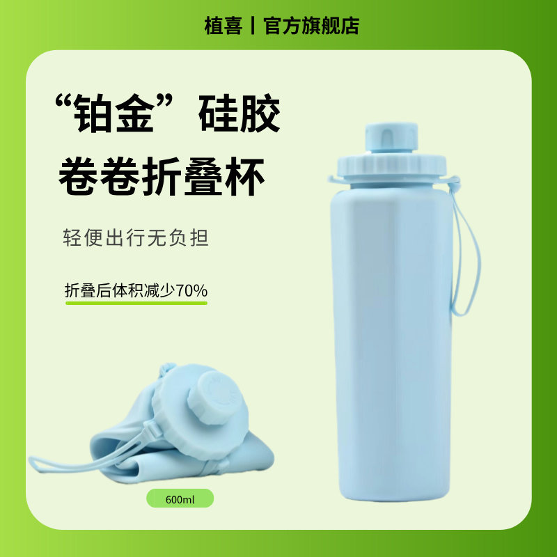 出差旅行可折叠水杯演唱会音乐节水壶登山徒步饮水袋旅游用品