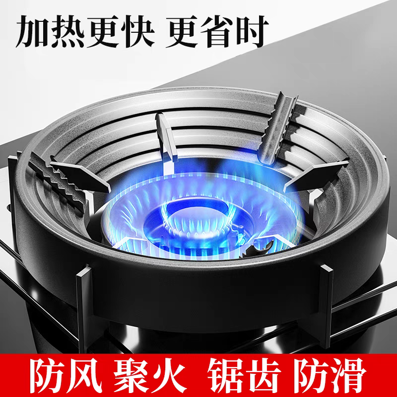 家用燃煤气灶防风罩聚火节能支架