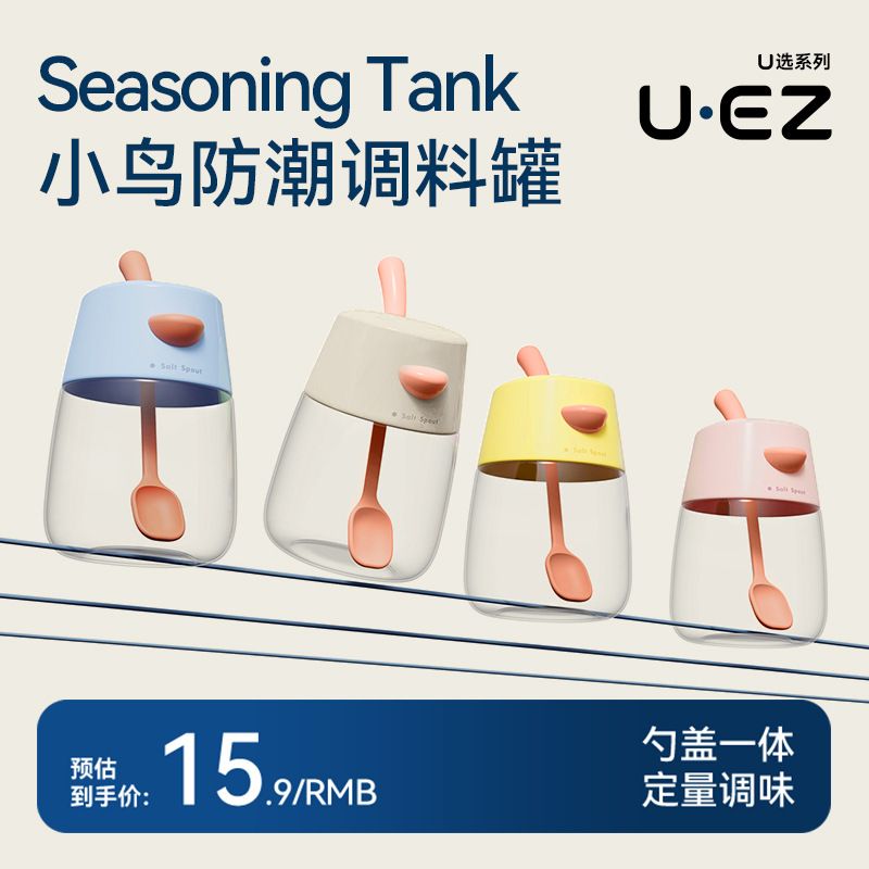小鸟调味瓶家用厨房佐料调味盒分装盐味精定量调味罐高档防潮套装