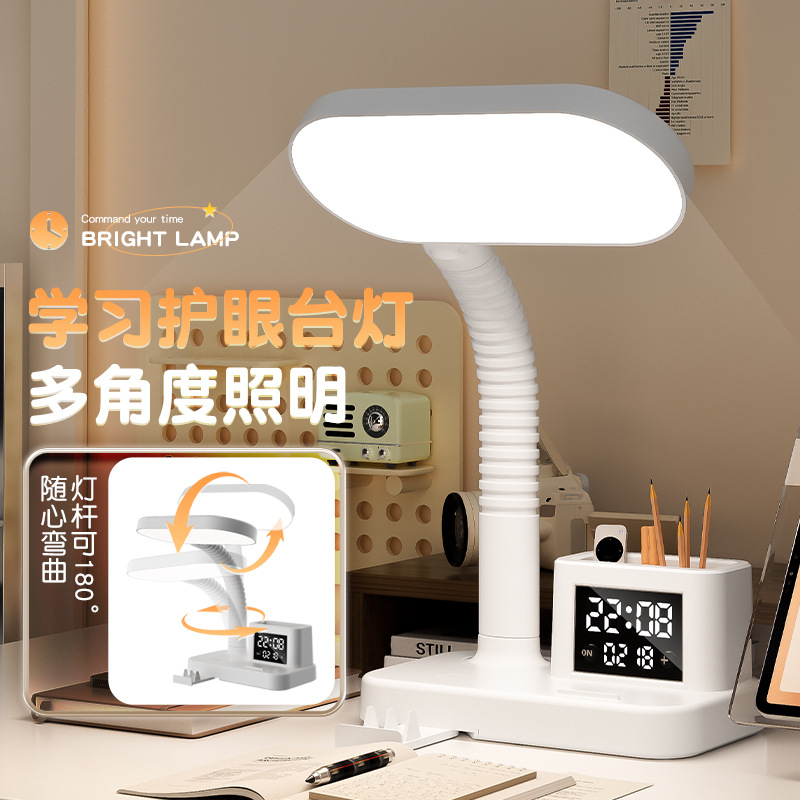 台灯时钟一体式学习专用护眼学生