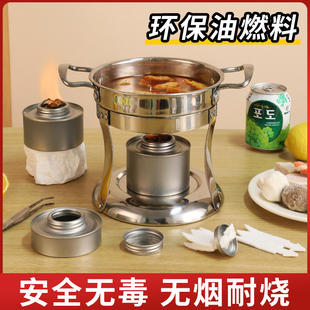 小火锅燃料罐煮茶酒精灯餐饮加热燃料油盒环保油燃料罐植物油灯芯
