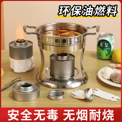 环保油燃料空罐油盒酒精灯