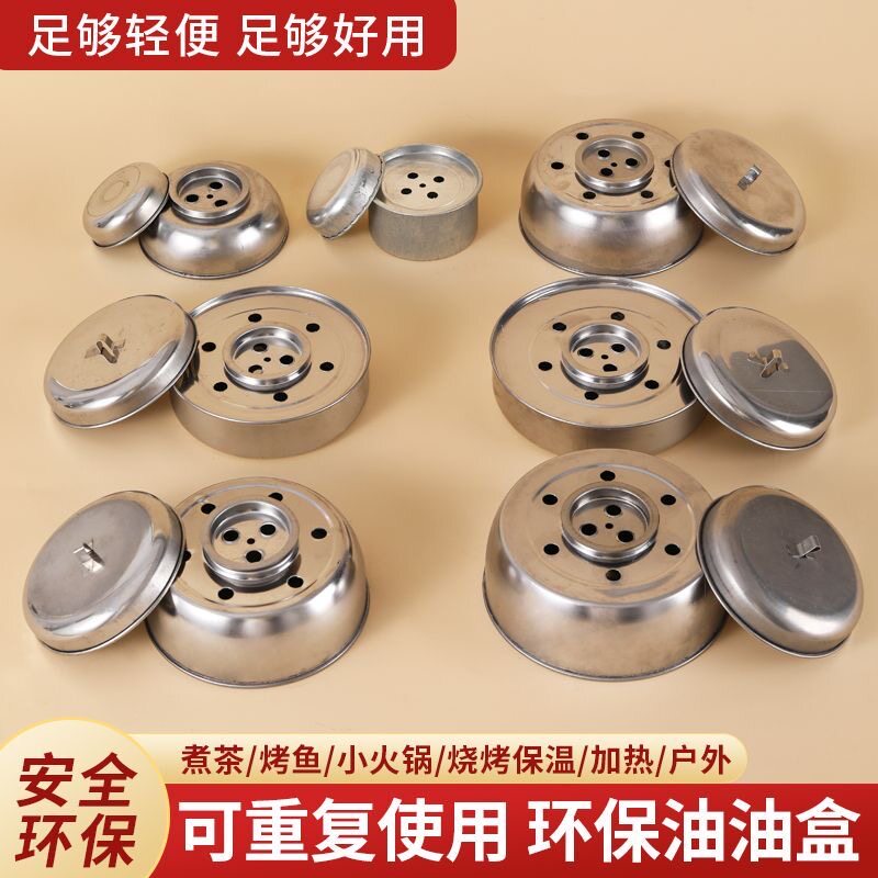 不锈钢环保油燃料罐可循环使用植物油空罐火锅烤鱼烤肉专用燃料盒,户外/登山/野营/旅行用品,固态酒精,淘宝优惠券,粉丝福利购,淘宝优惠卷