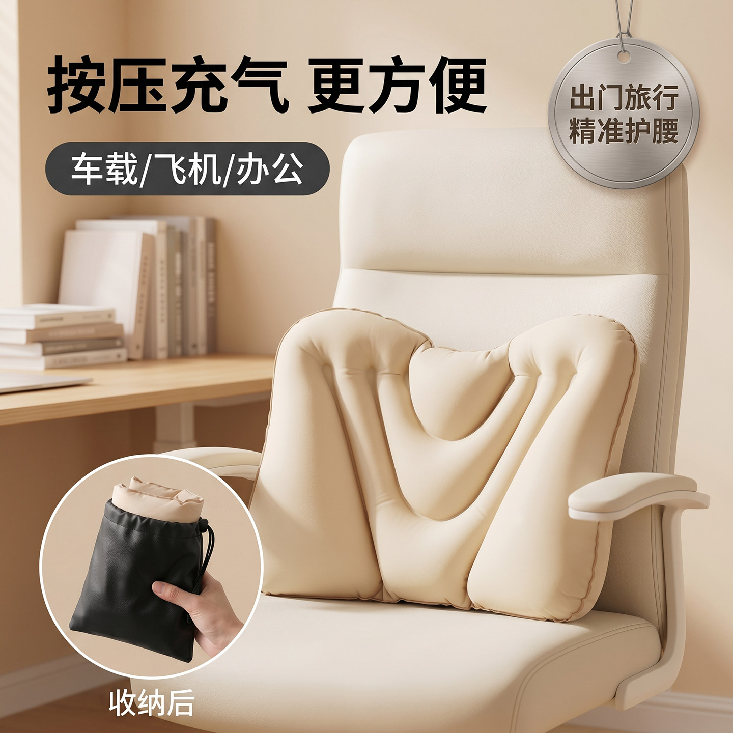 按压充气便携护腰靠垫图片