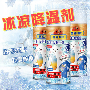 降温喷雾夏季提神醒脑神器户外运动迅速制冷剂军训防中暑清凉喷雾