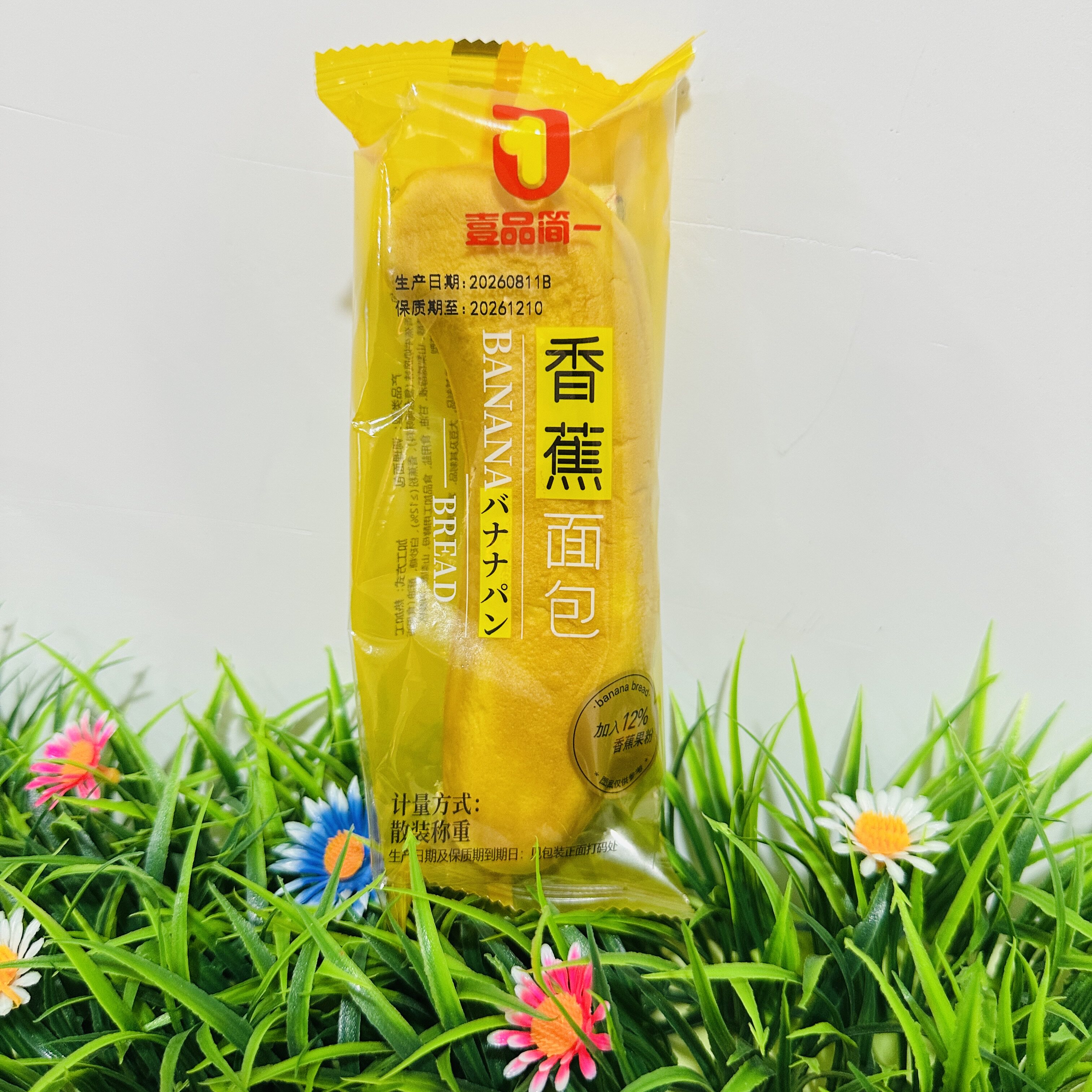 【严选】巧克力香蕉夹心面包流心办公室下午茶早餐代餐280g休闲零
