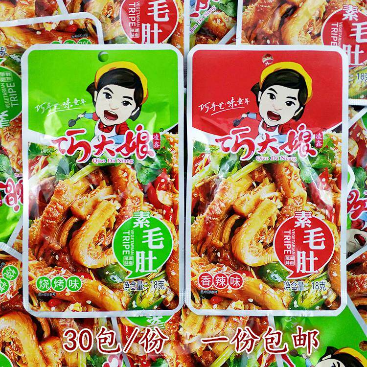 巧大娘素毛肚湖南休闲麻辣熟食魔芋零食小吃香辣/烧烤30包/份包邮