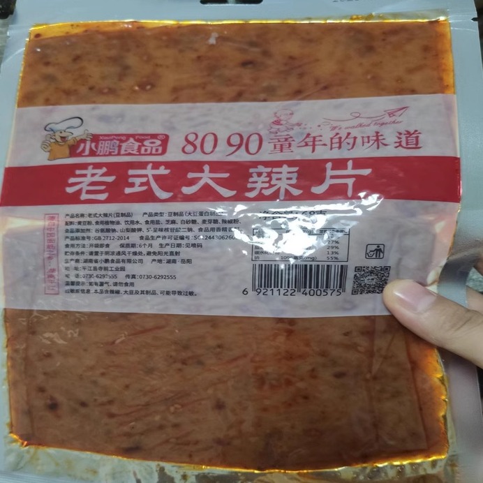 【抢】老式大辣片小鹏食品颖儿阚清子同款儿时手撕麻辣豆皮