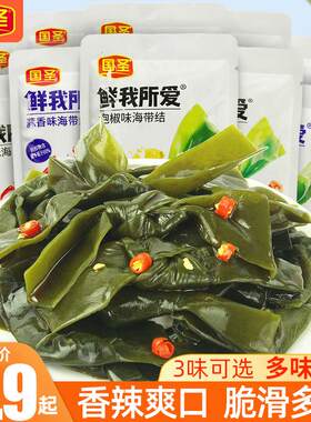 国圣海带结500g香辣蒜香味即食海藻休闲小吃泡椒混合口味小包装